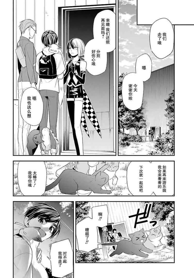 11话 第25页