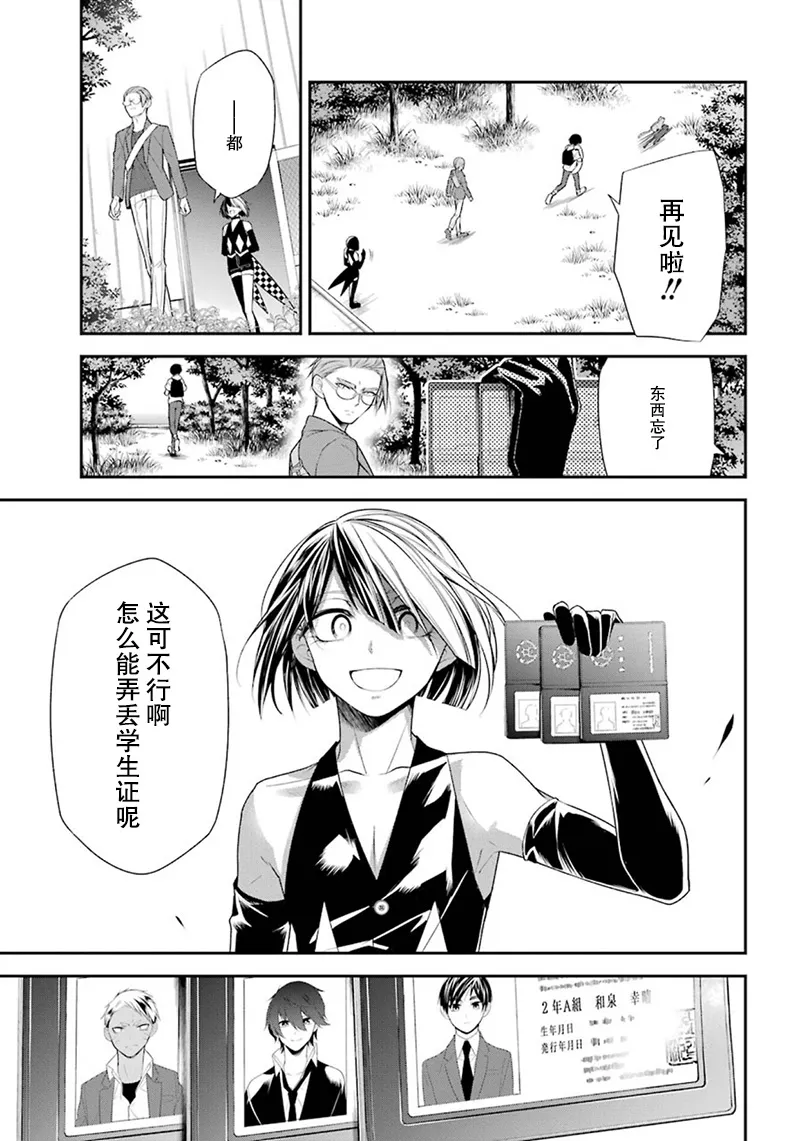 11话 第26页