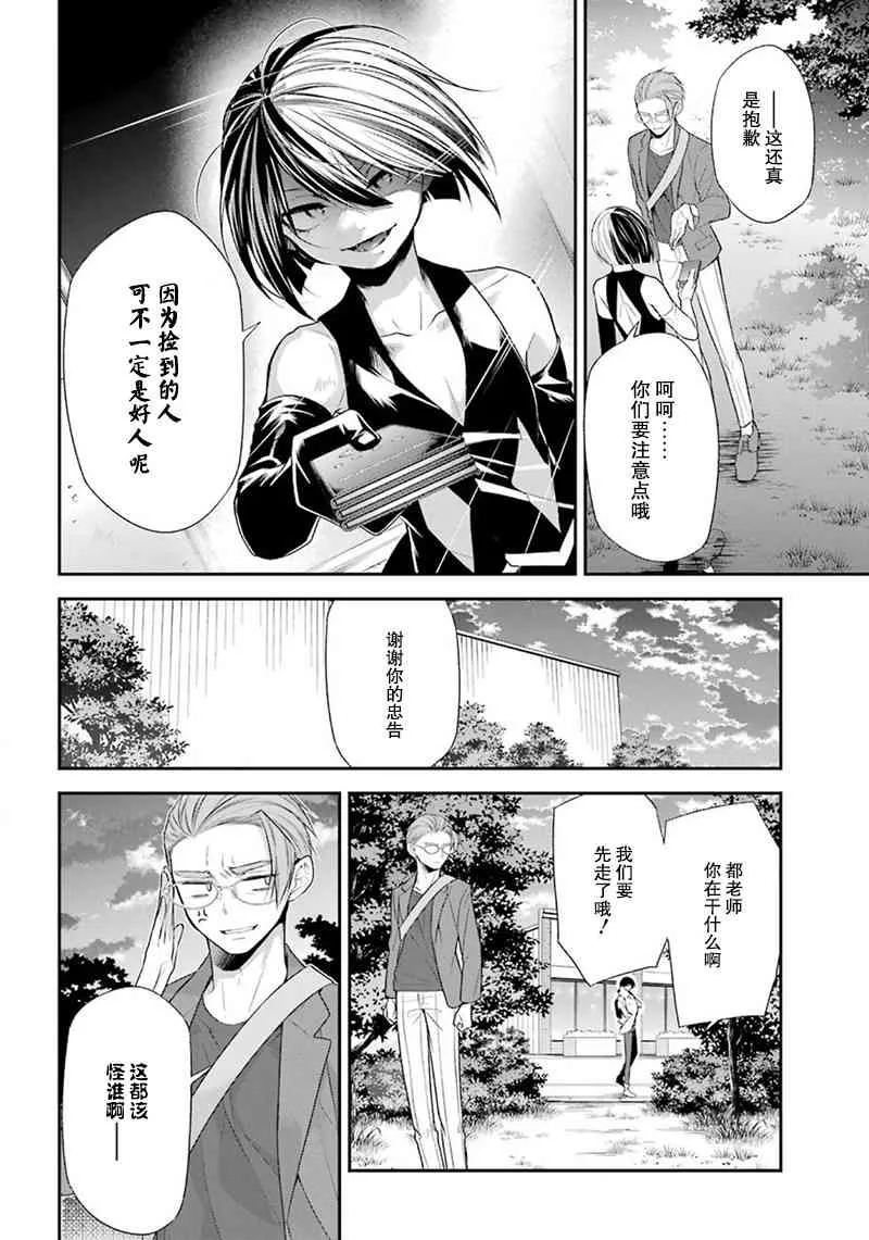 11话 第27页