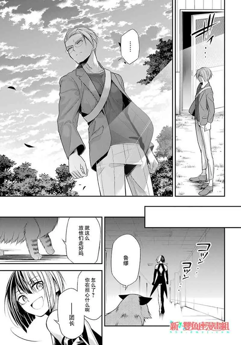 11话 第28页