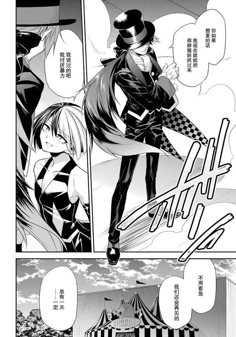 11话 第29页