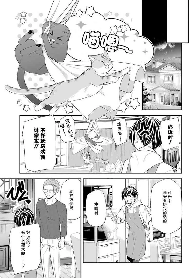 11话 第30页