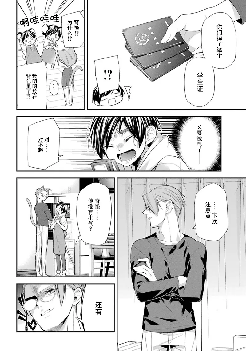 11话 第31页