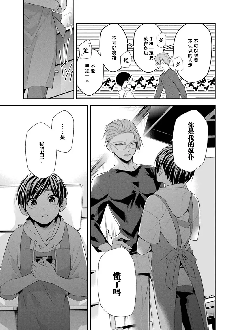 11话 第32页