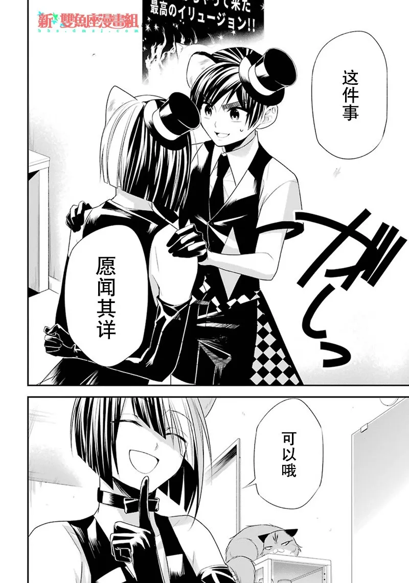 10话 第2页