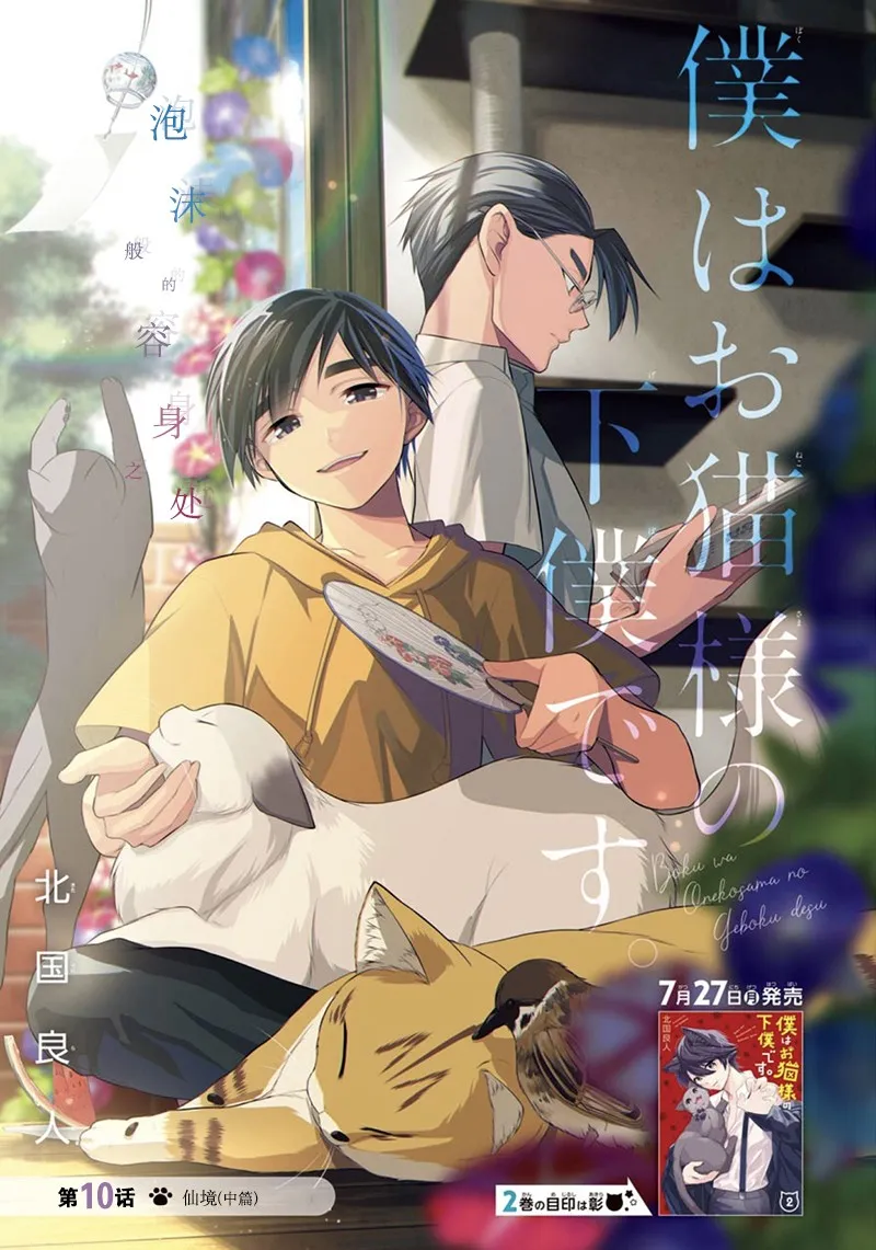 10话 第3页