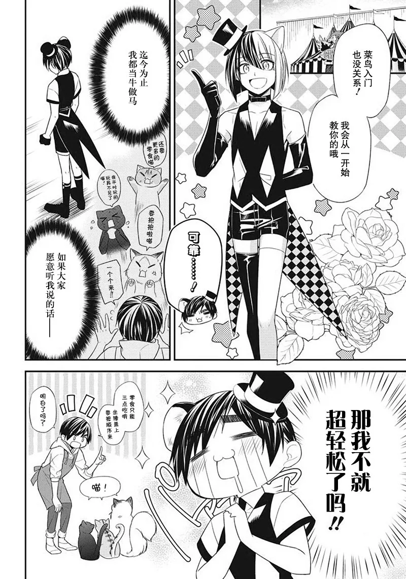 10话 第4页