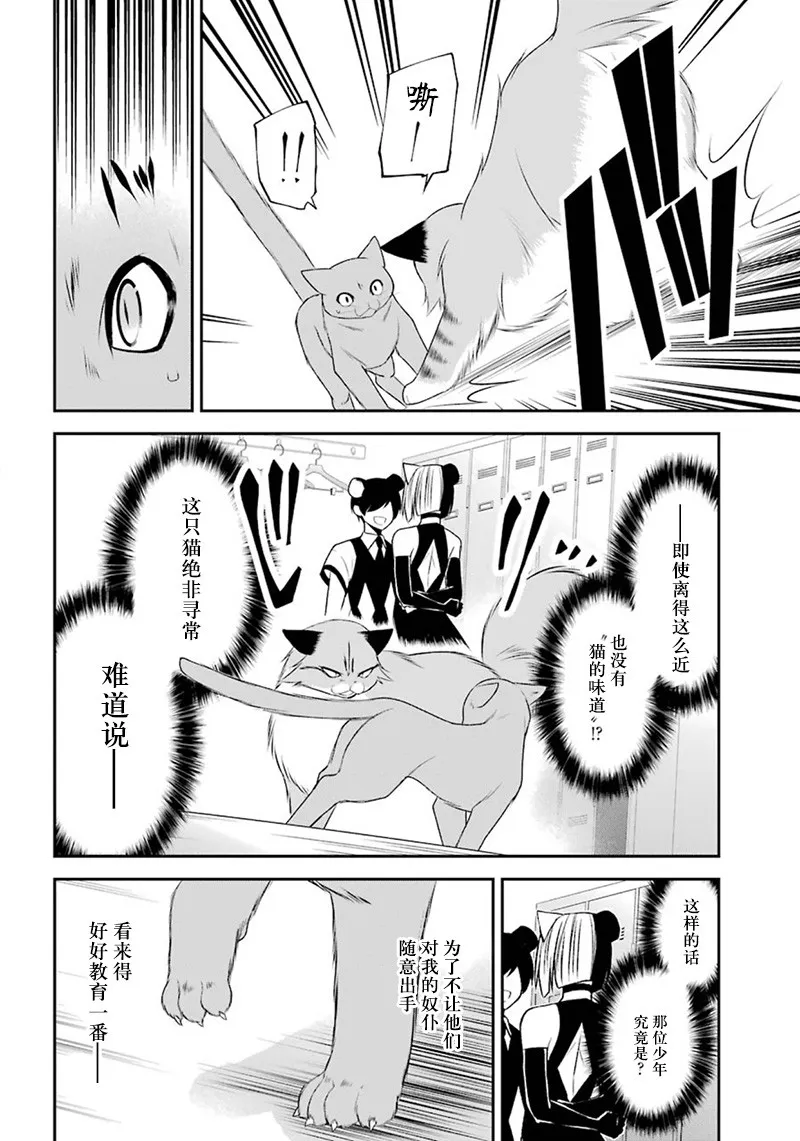 10话 第6页