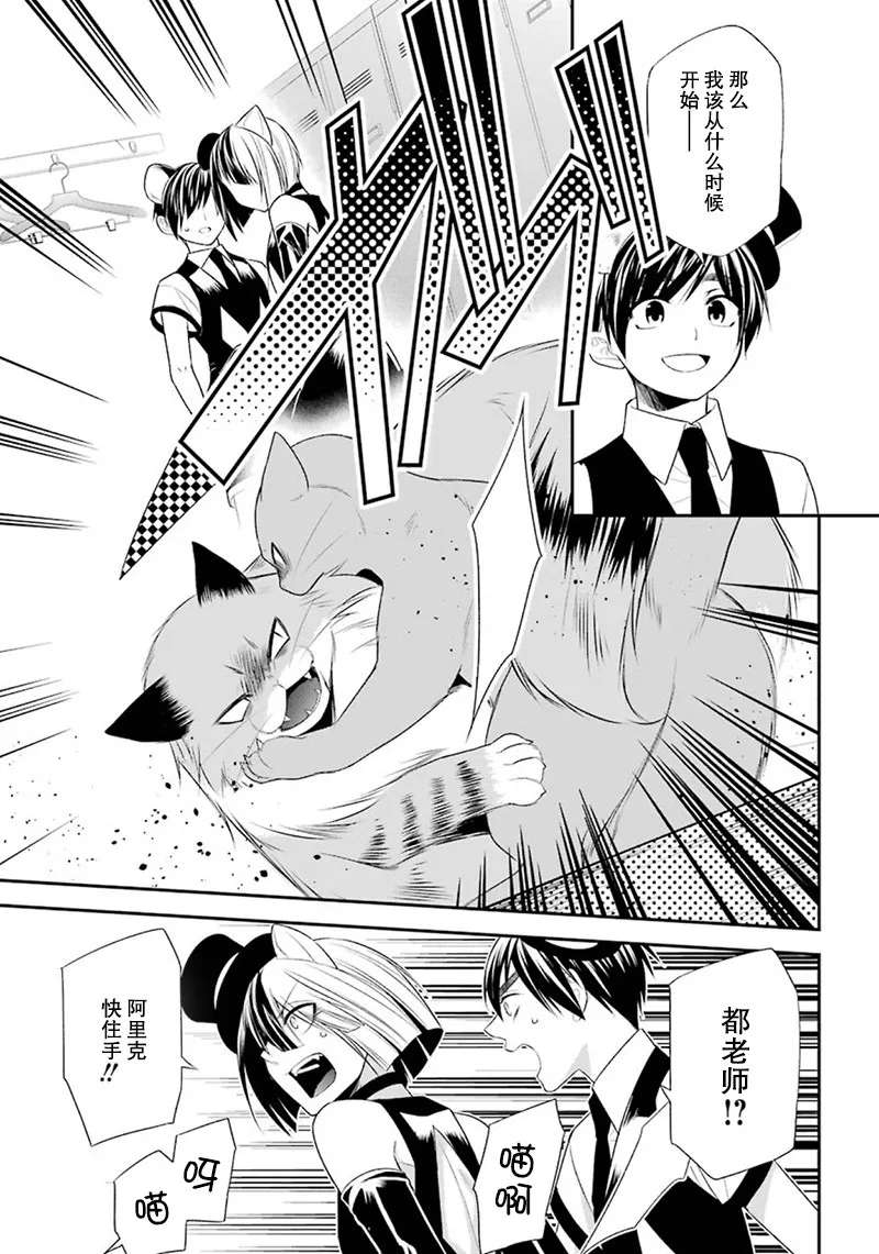 10话 第7页