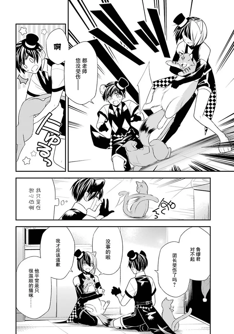 10话 第8页
