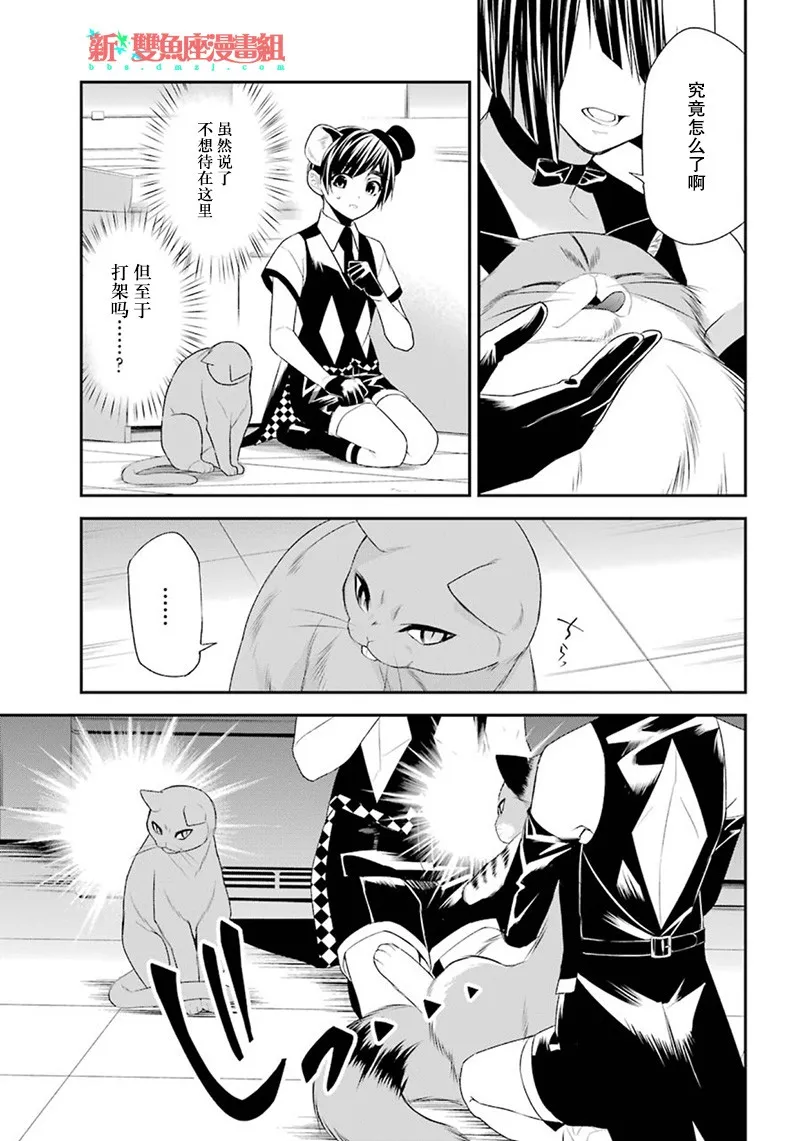 10话 第9页