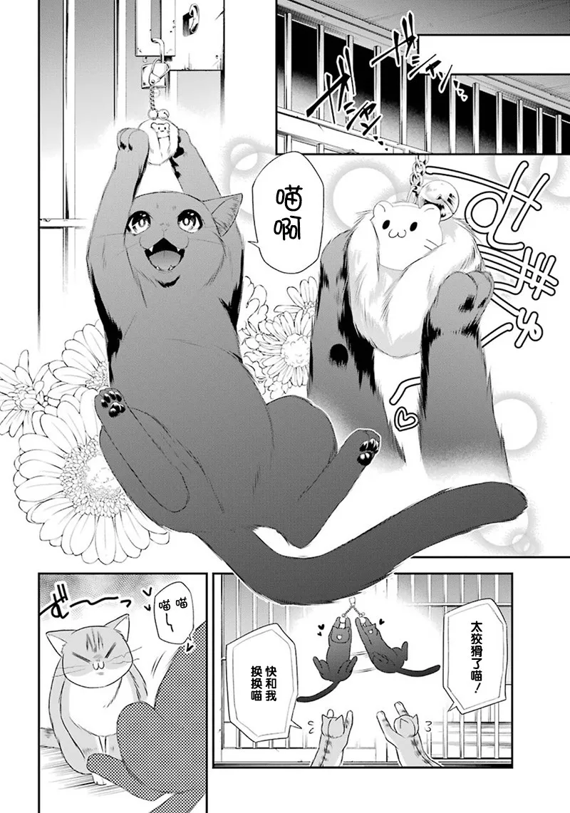 10话 第10页