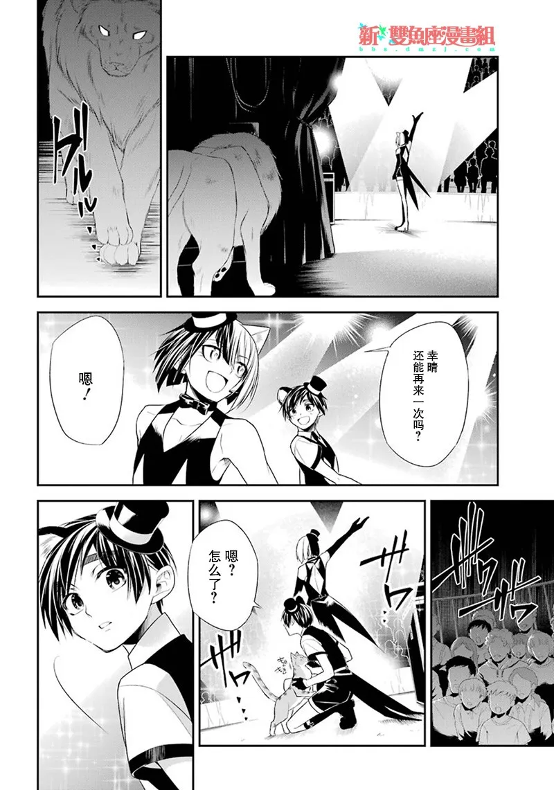 10话 第19页