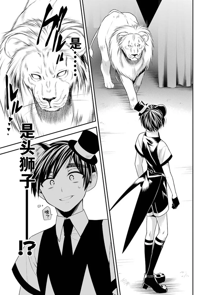 10话 第20页