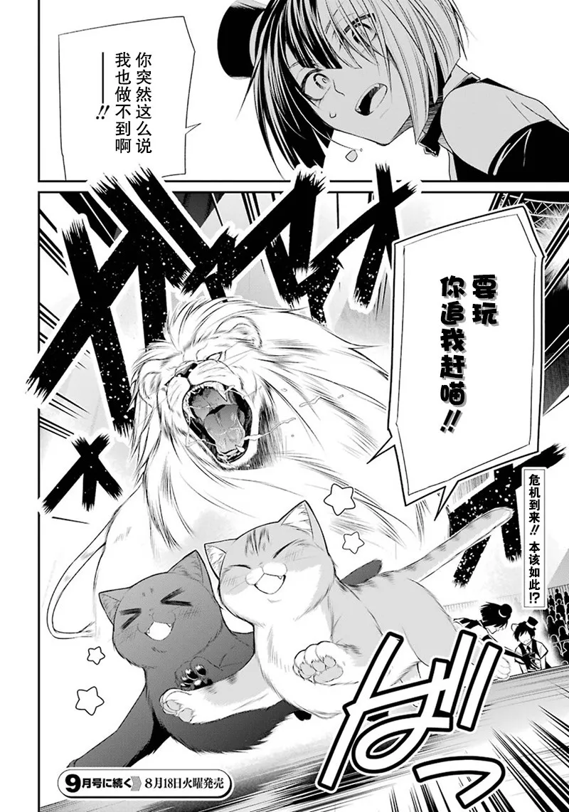 10话 第23页