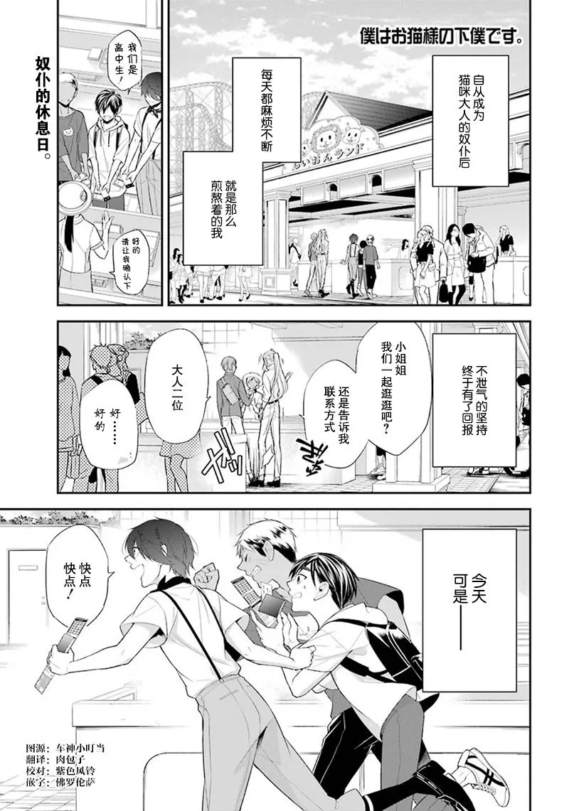 9话 第1页