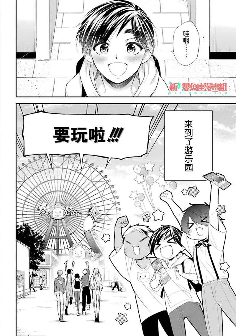 9话 第2页