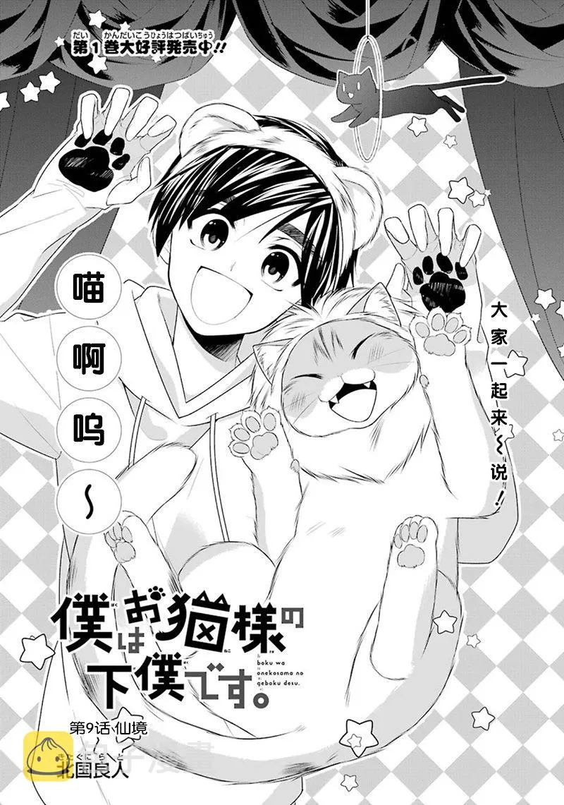 9话 第3页
