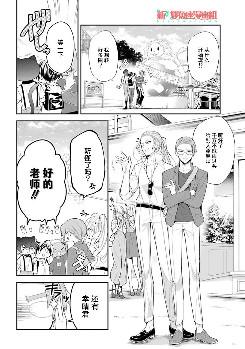 9话 第4页