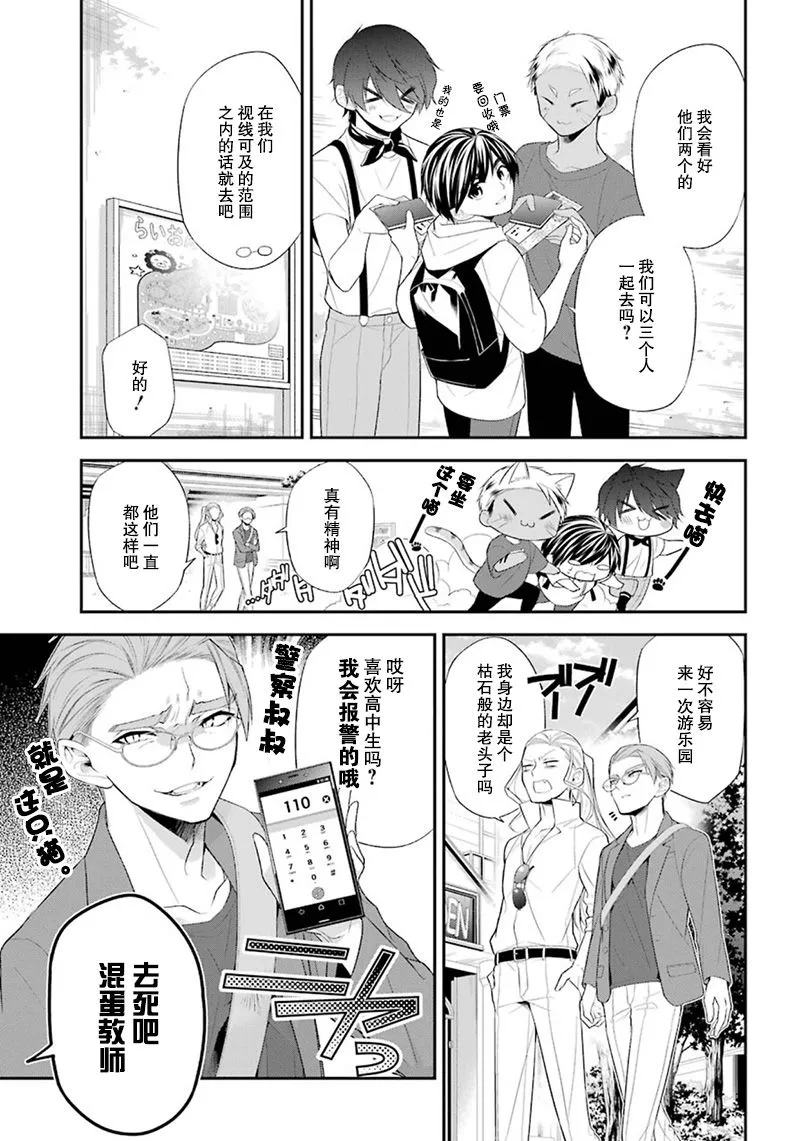 9话 第7页