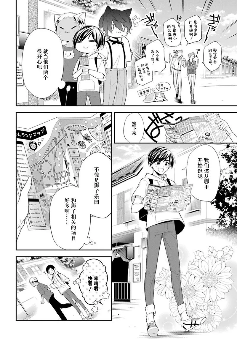 9话 第8页