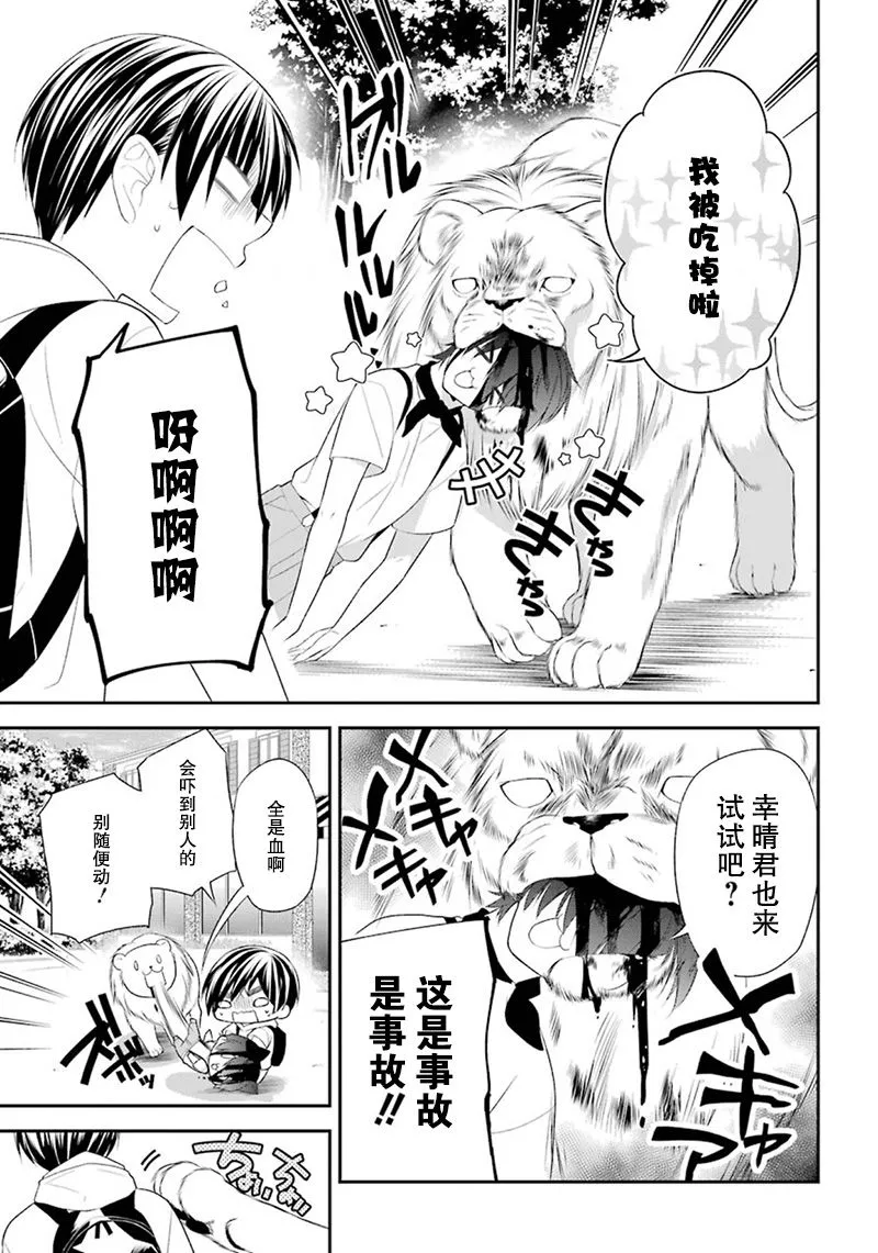 9话 第9页