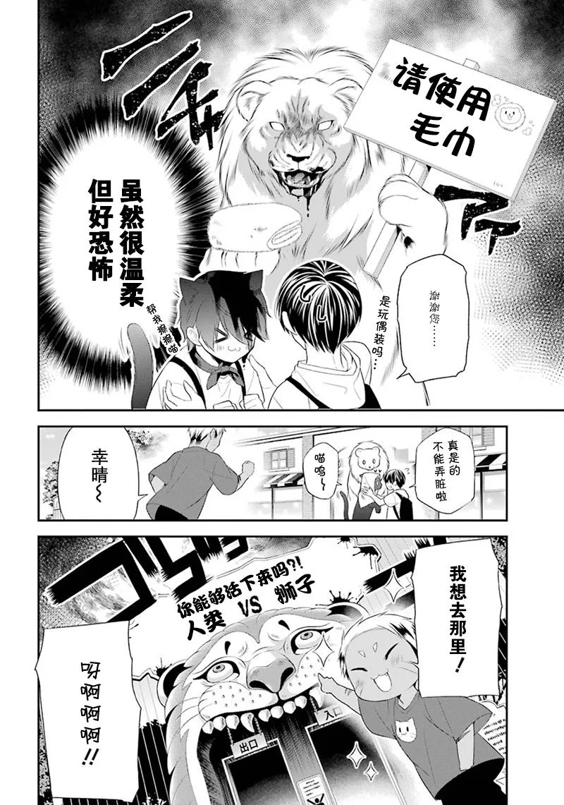 9话 第10页