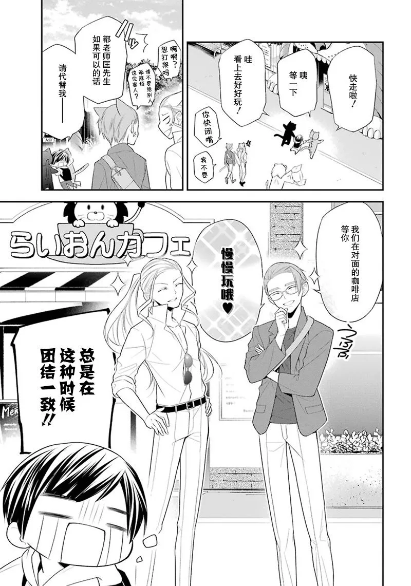 9话 第11页