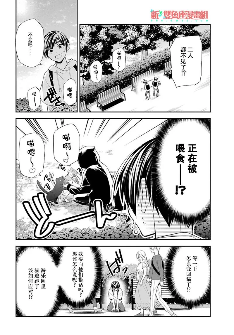 9话 第14页