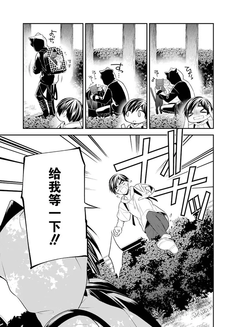 9话 第15页
