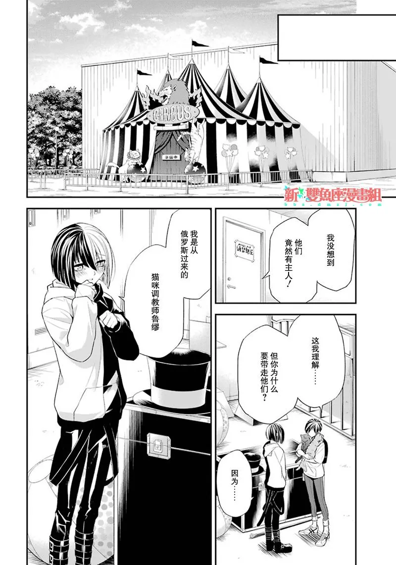 9话 第18页