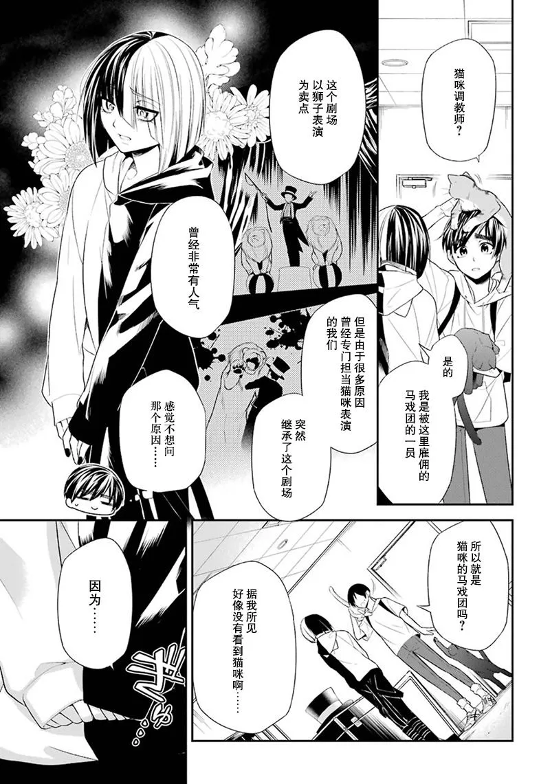 9话 第19页
