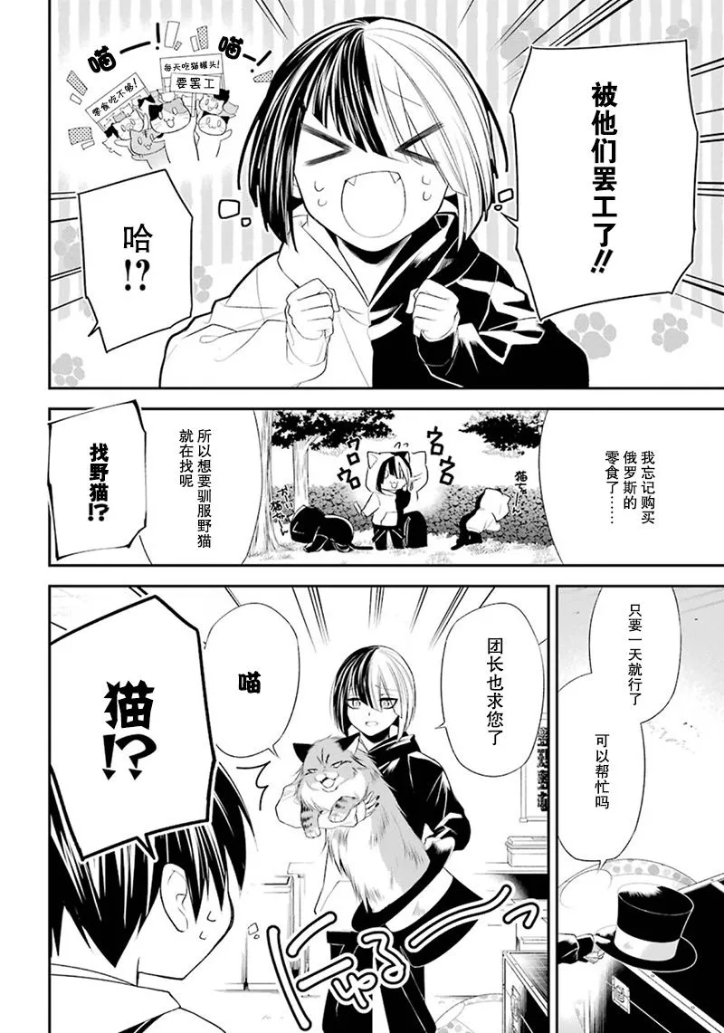 9话 第20页
