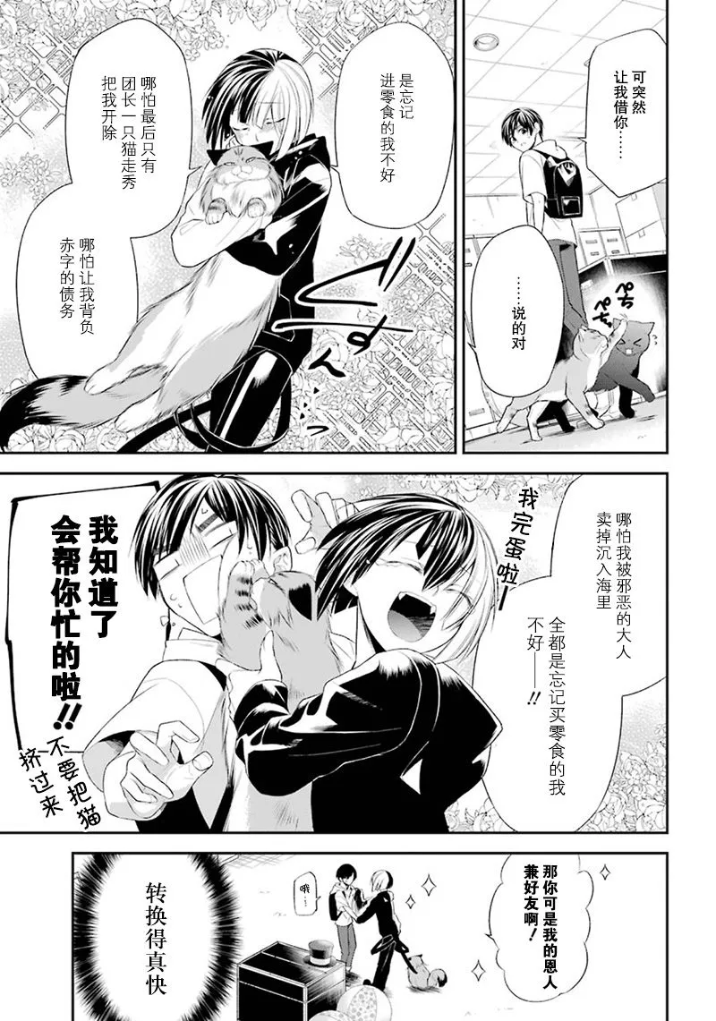 9话 第21页