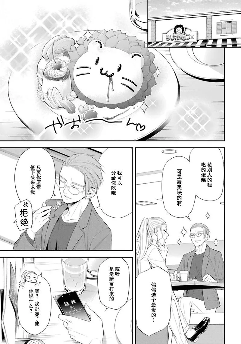 9话 第23页
