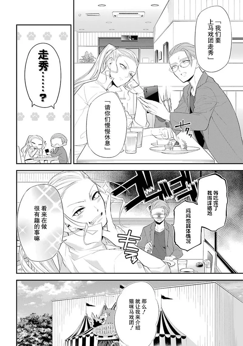 9话 第24页