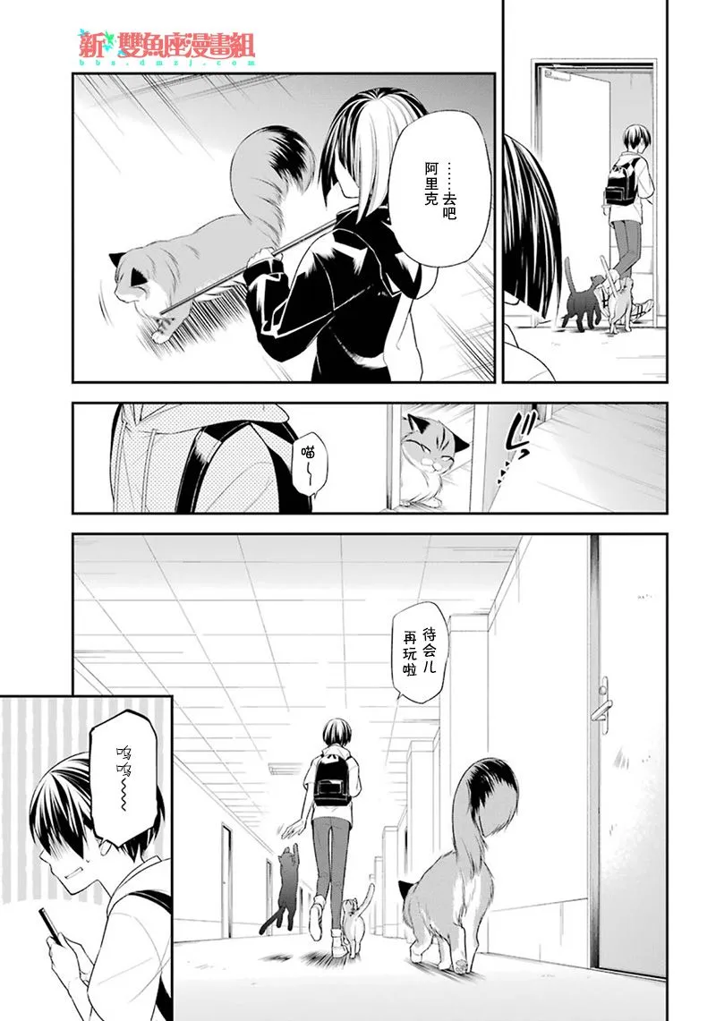 9话 第29页