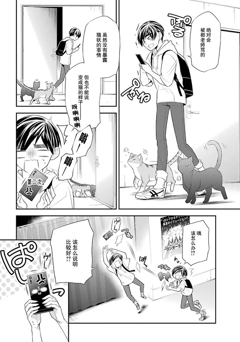 9话 第30页
