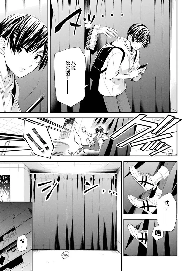9话 第31页