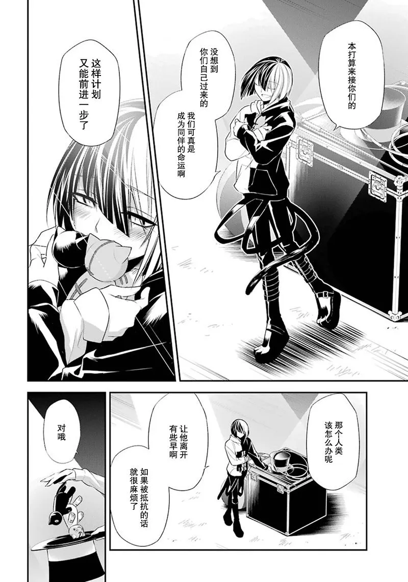 9话 第34页
