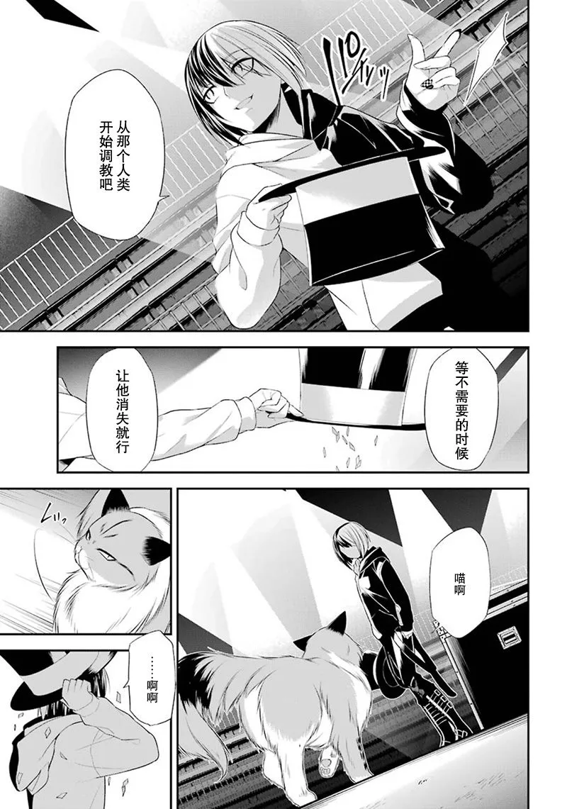 9话 第35页