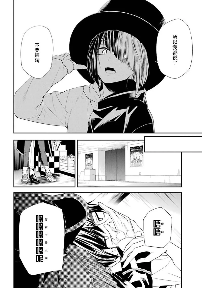9话 第36页