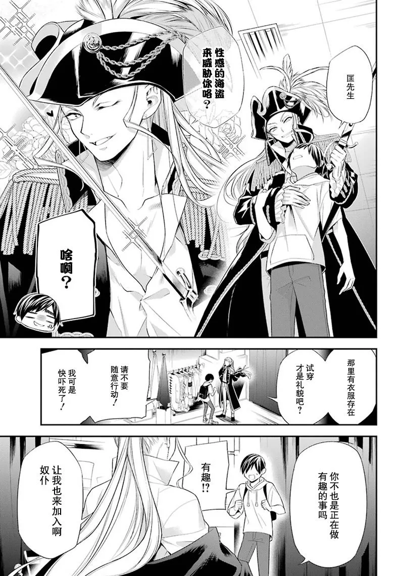 9话 第37页