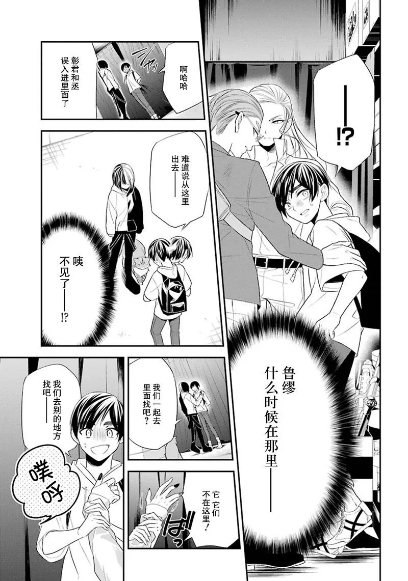 9话 第41页