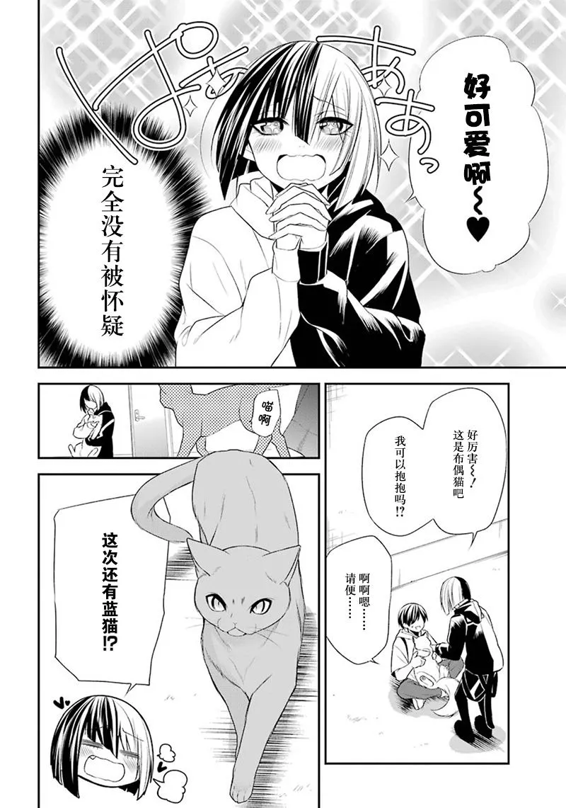 9话 第44页