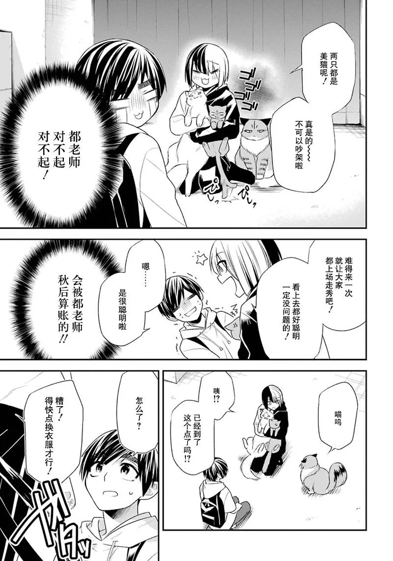 9话 第45页
