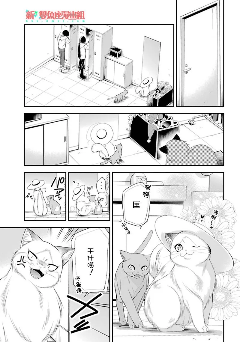9话 第49页