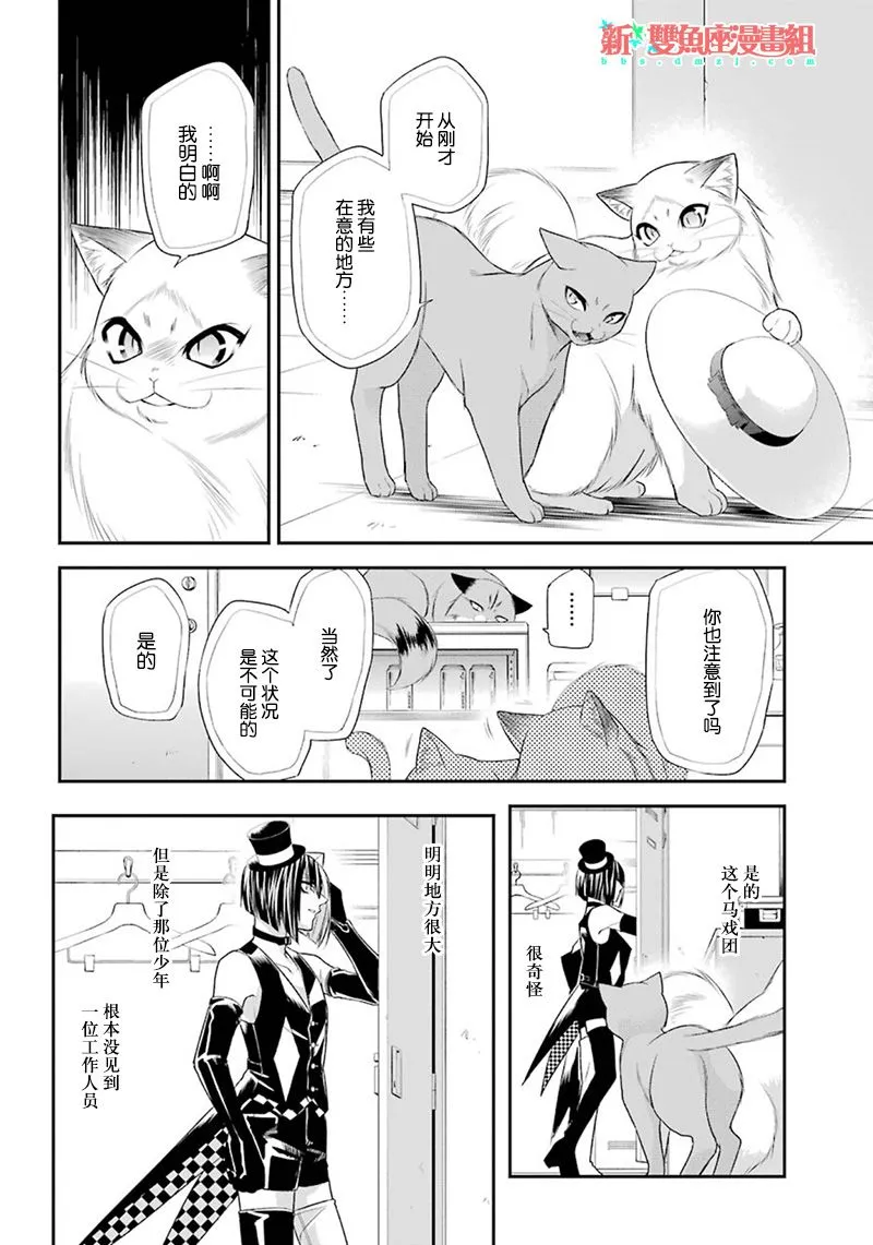 9话 第50页