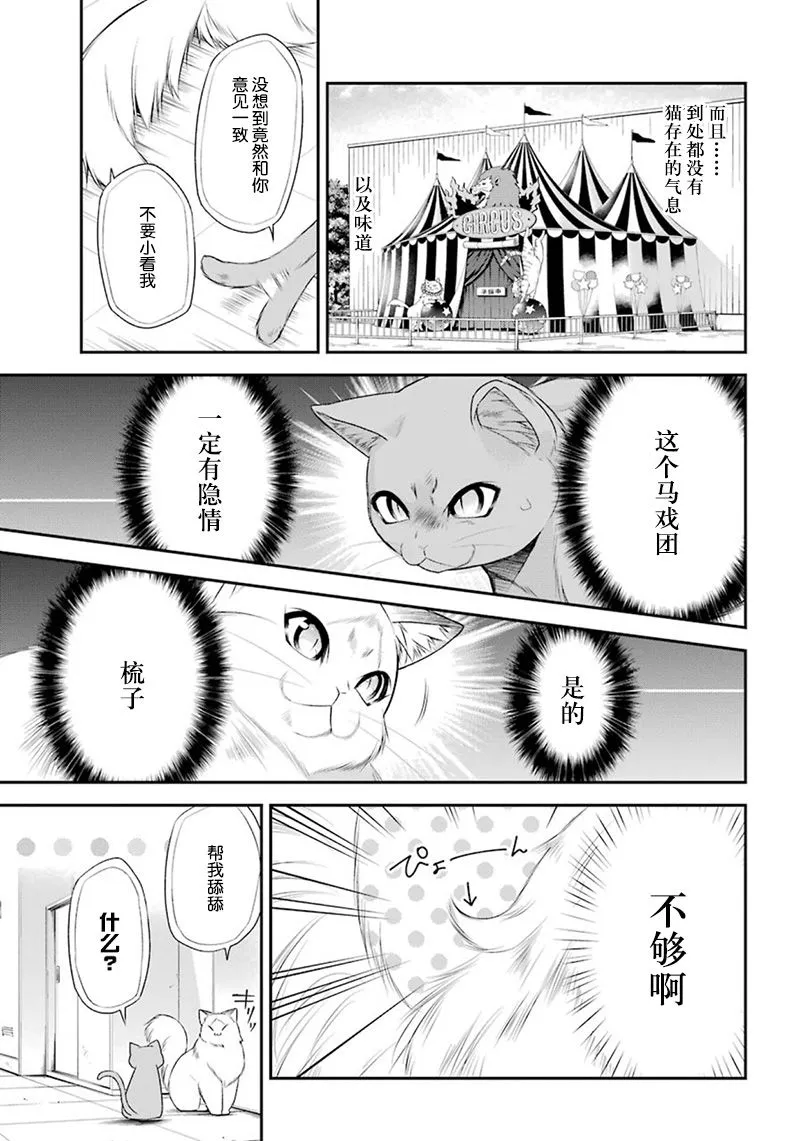 9话 第51页