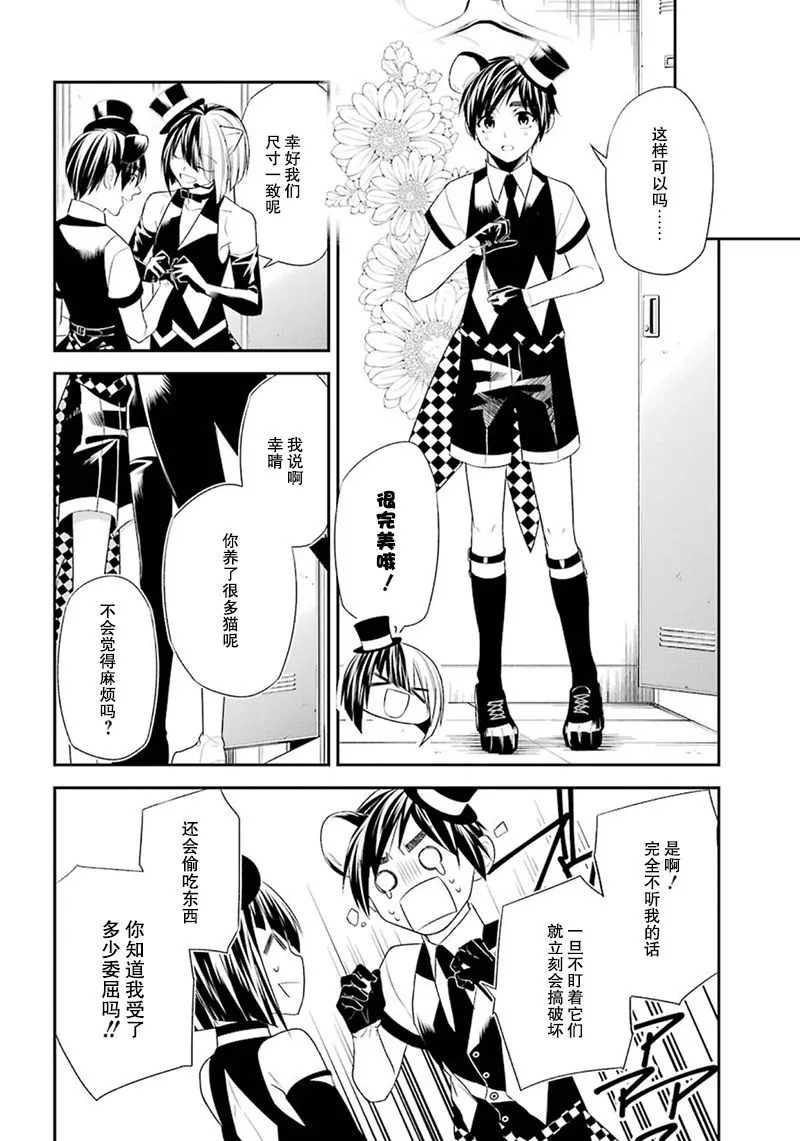 9话 第52页
